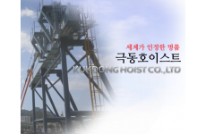 KUKDONG